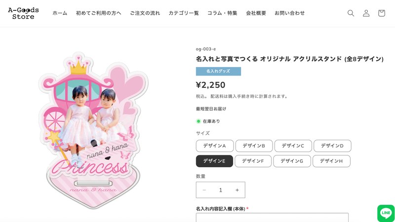 A-Goods Store｜名入れと写真で作るアクリルスタンド