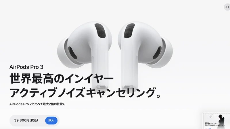 Apple｜AirPods Pro（刻印サービスの参考）