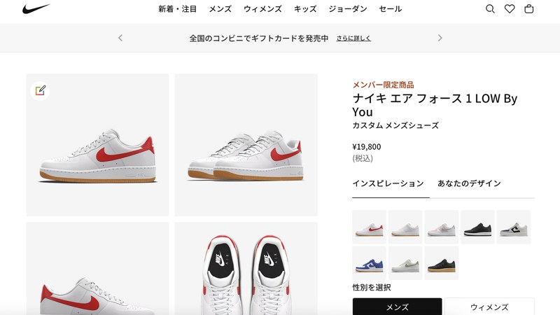 NIKE By You｜スニーカーのカラーカスタム