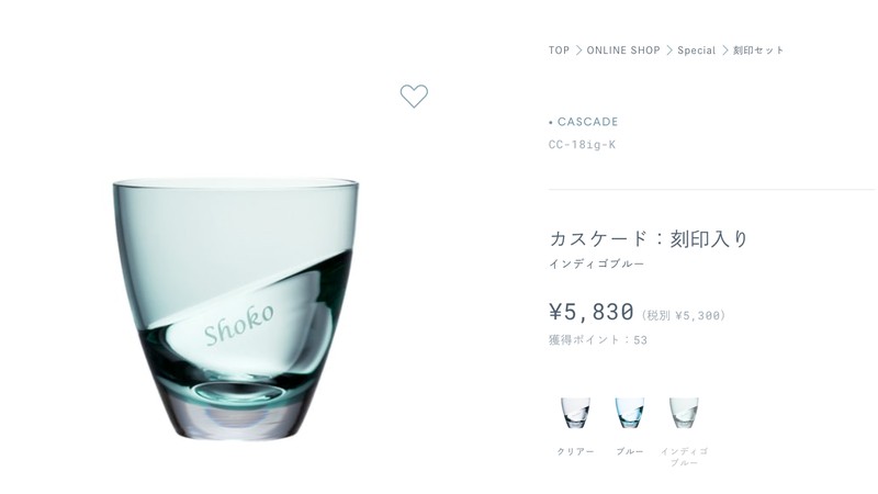 木村硝子店｜CASCADE 刻印入りグラス