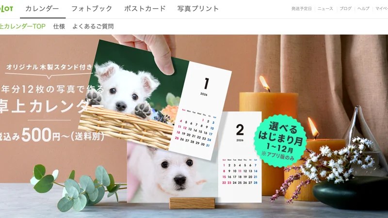 TOLOT｜写真で作る卓上カレンダー
