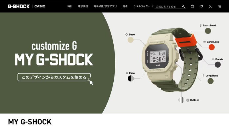 CASIO｜MY G-SHOCK カスタマイズ